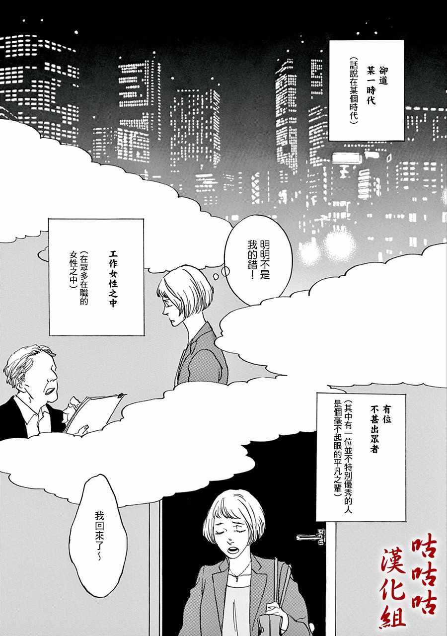 《真好啊！光源氏》漫画 001话