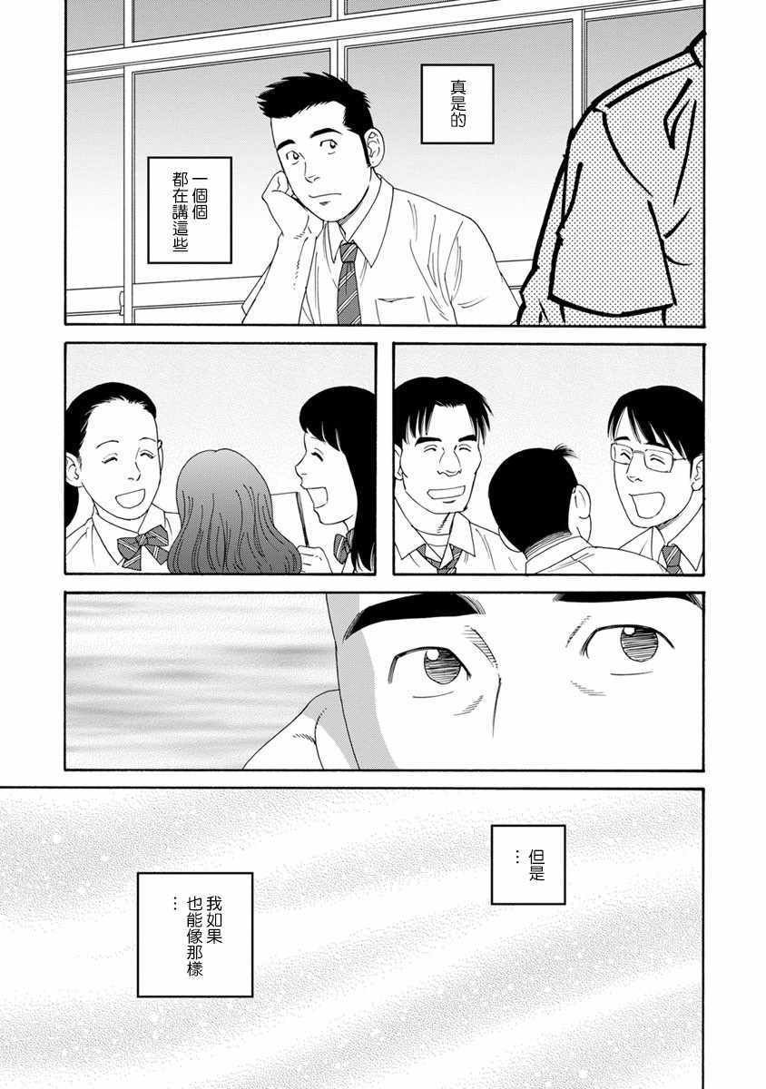 《我们的色彩》漫画 003话