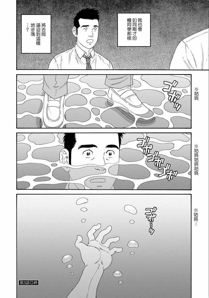 《我们的色彩》漫画 003话