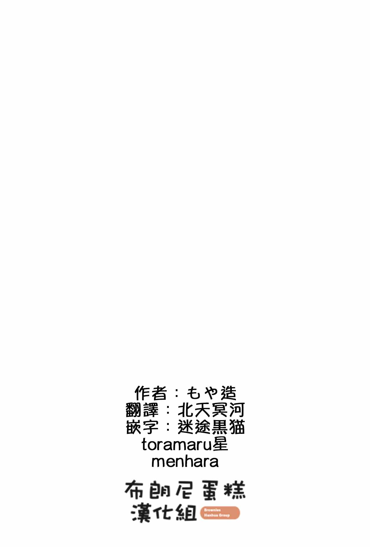 《老娘与幻想乡》漫画 同人志03