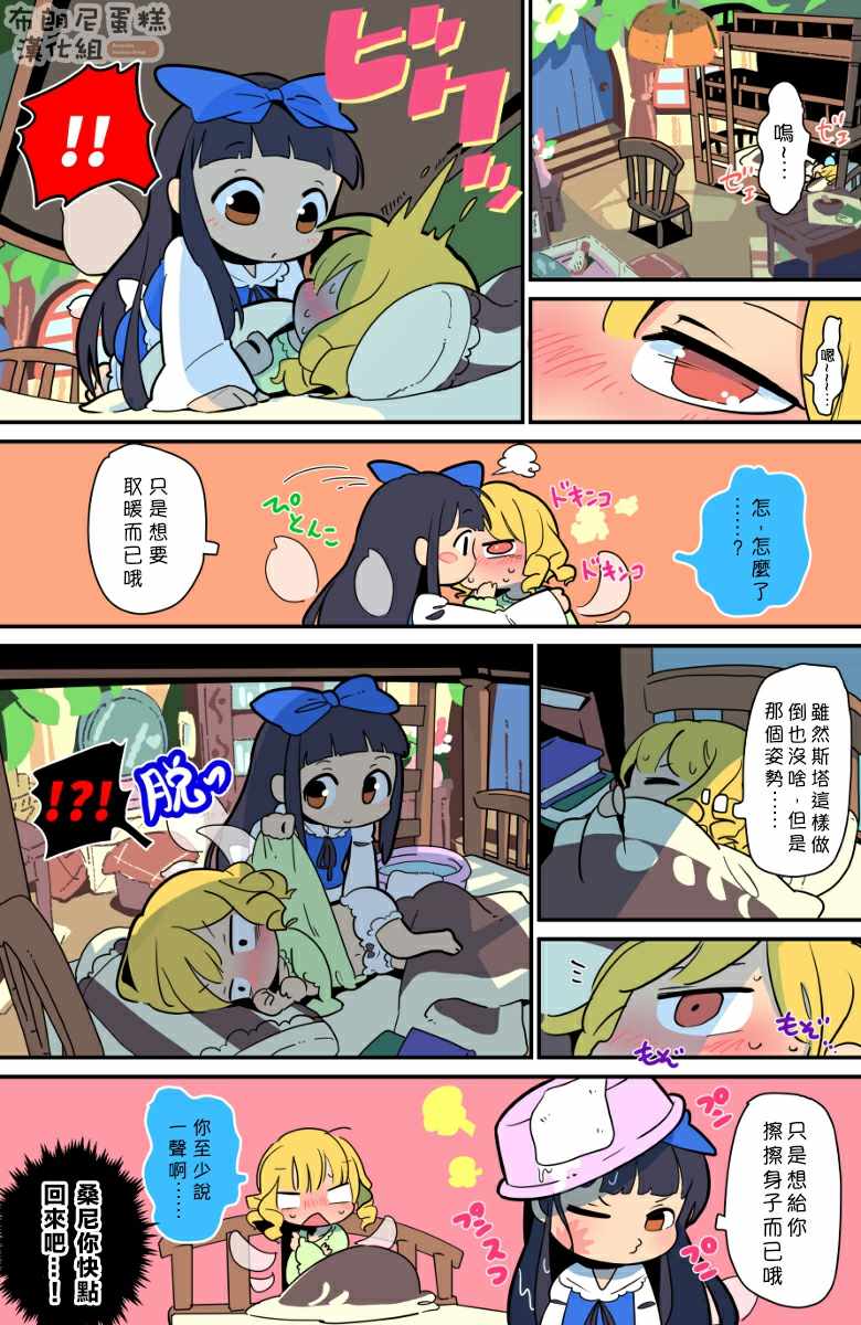 《老娘与幻想乡》漫画 同人志03