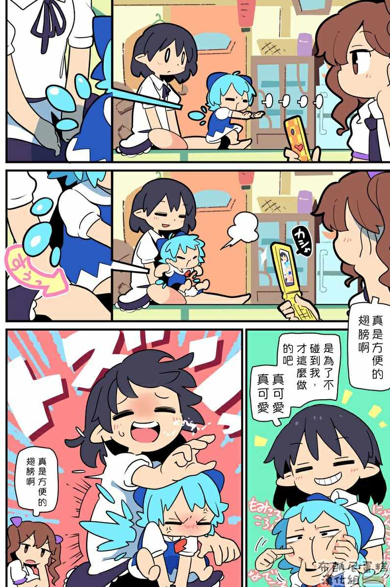 《老娘与幻想乡》漫画 同人志03