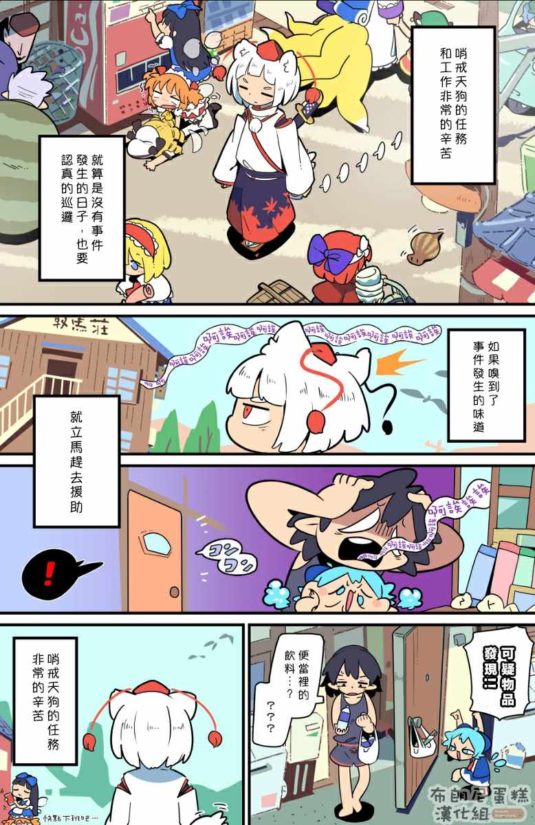 《老娘与幻想乡》漫画 同人志03