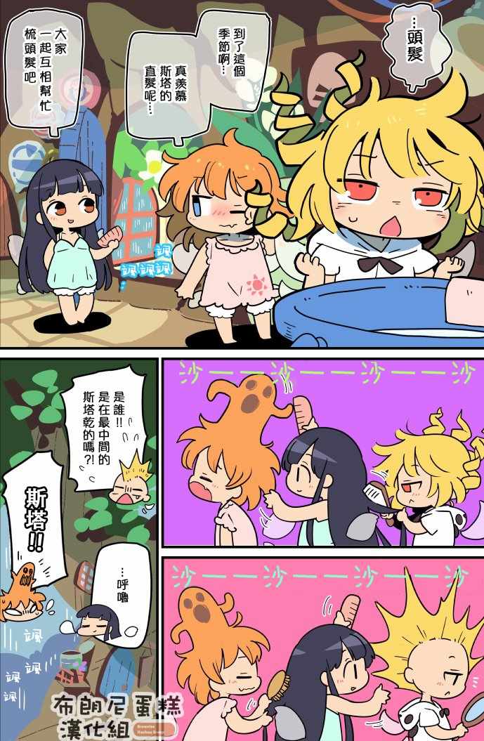 《老娘与幻想乡》漫画 同人志03