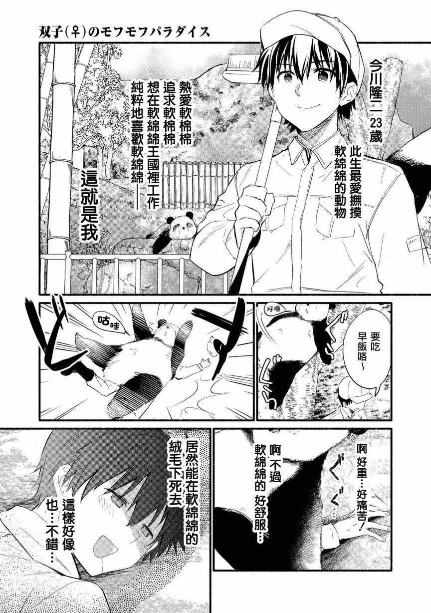 《异世界一夫多妻后宫性活》漫画 一夫多妻后宫性活 001话