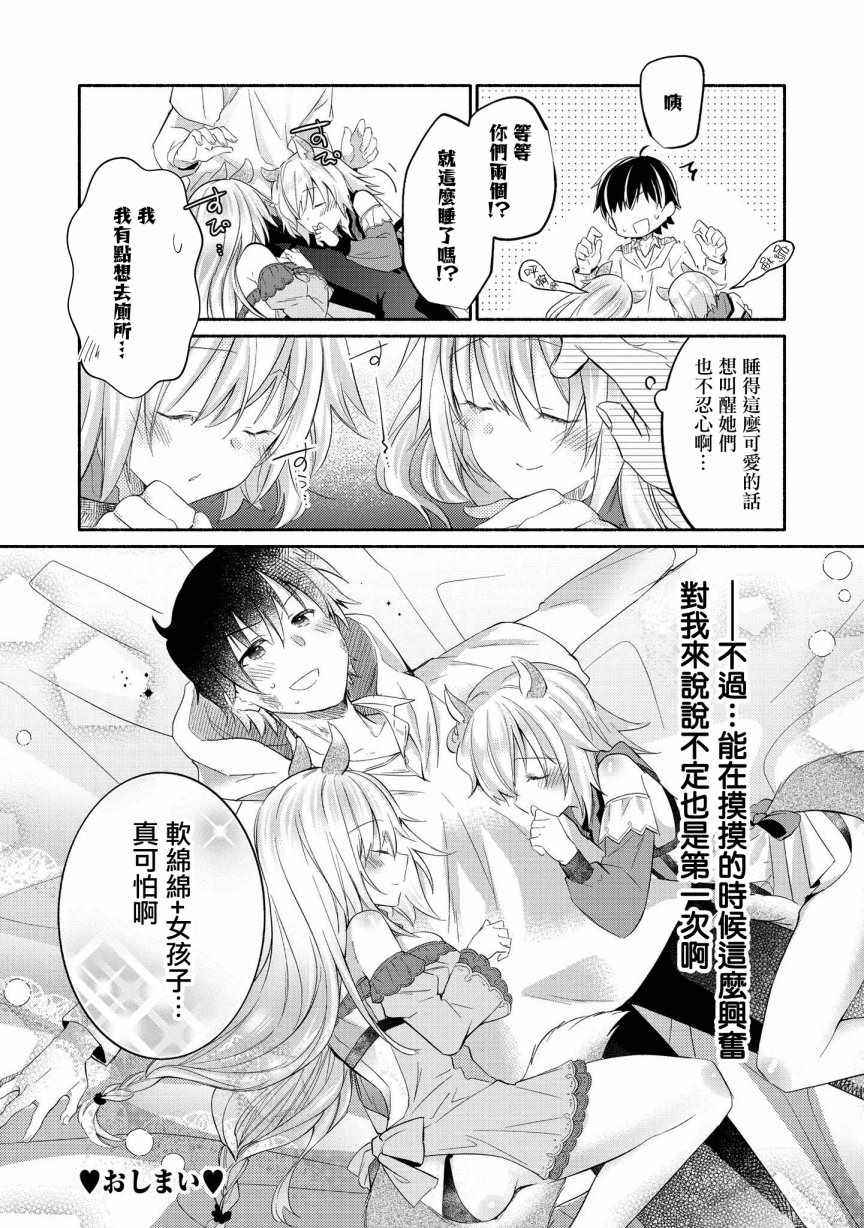 《异世界一夫多妻后宫性活》漫画 一夫多妻后宫性活 001话