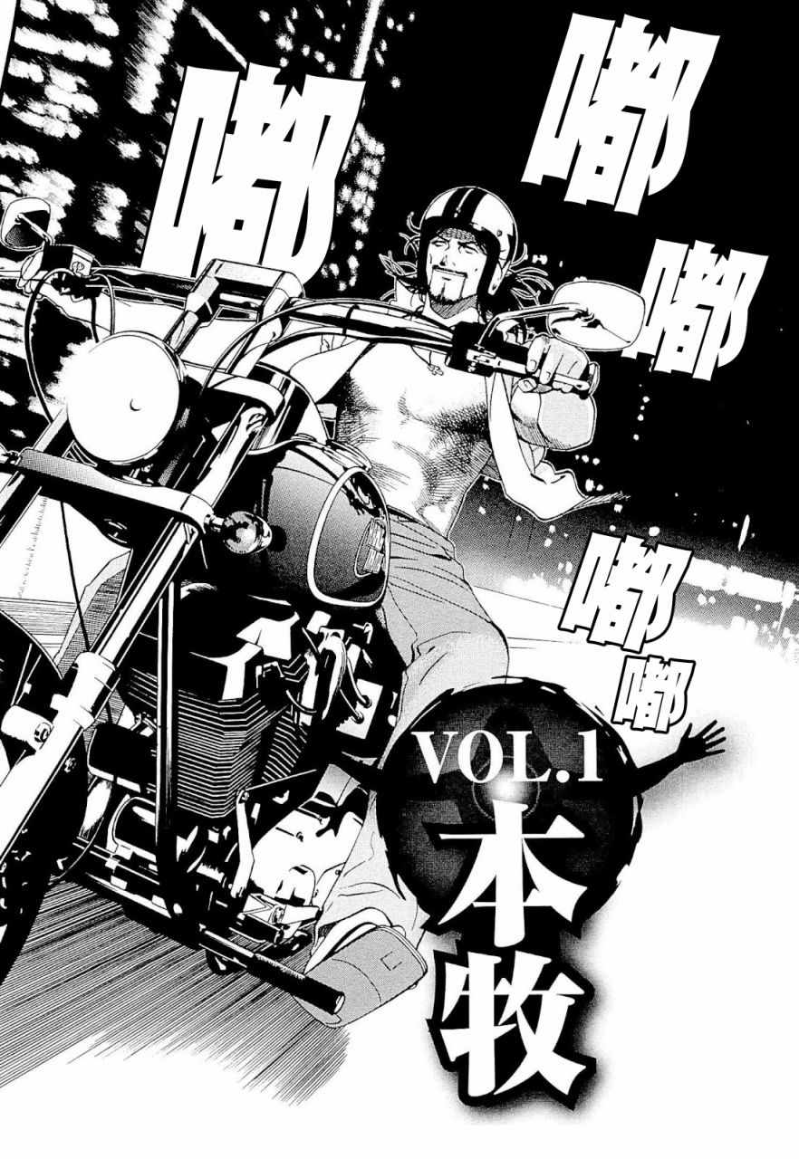 《高倍率暗黑麻将外传》漫画 001话