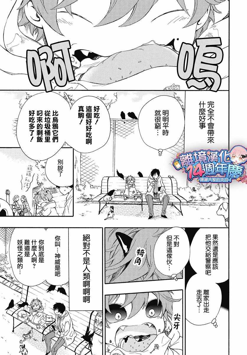 《集合吧!动物们》漫画 短篇