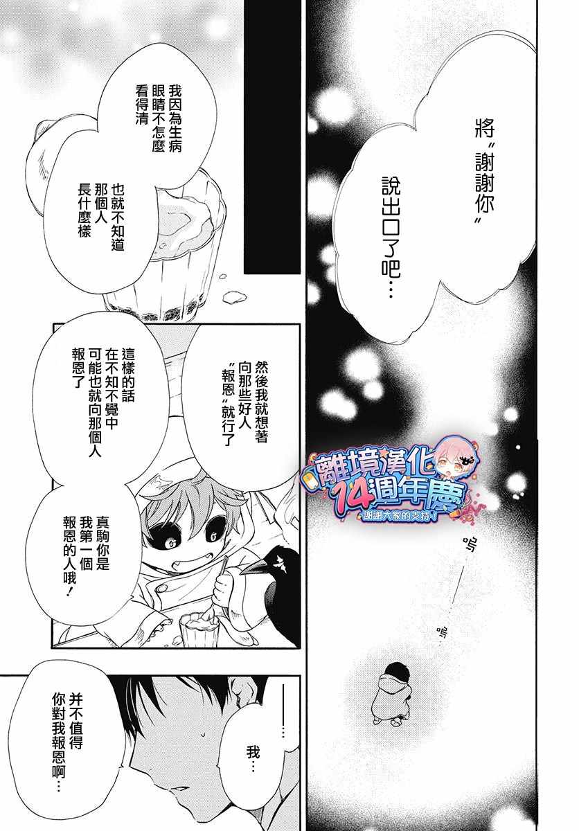 《集合吧!动物们》漫画 短篇