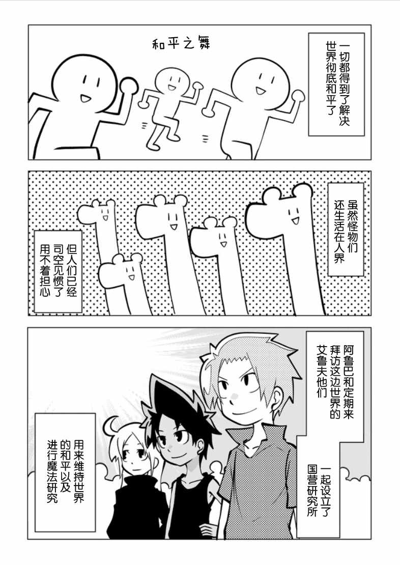 《战勇F5(Reload)》漫画 001话