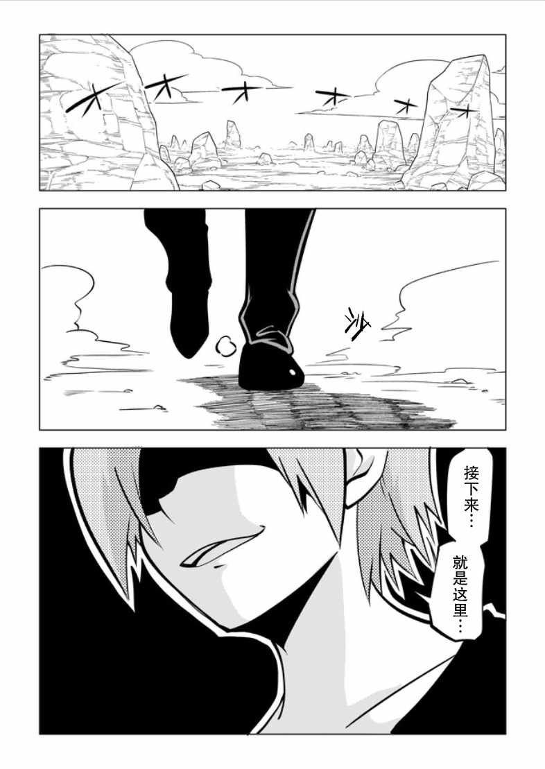 《战勇F5(Reload)》漫画 001话