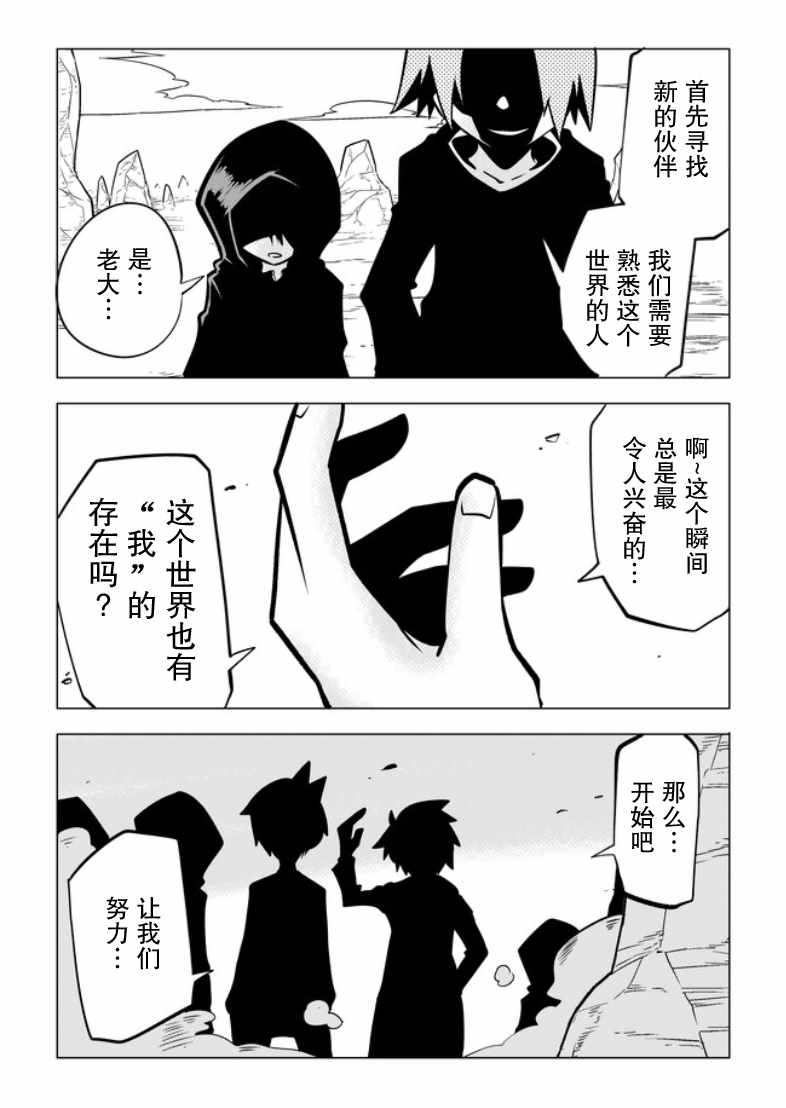 《战勇F5(Reload)》漫画 001话