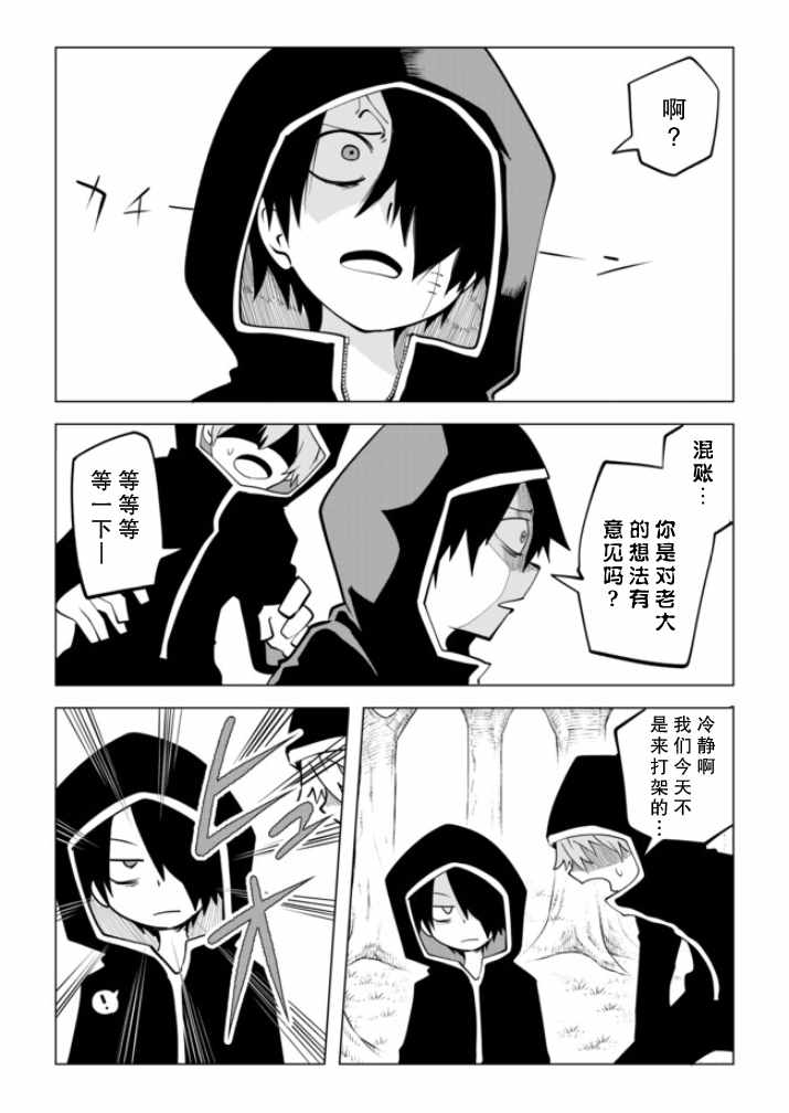 《战勇F5(Reload)》漫画 003话