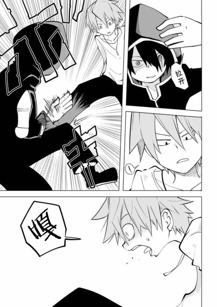 《战勇F5(Reload)》漫画 003话