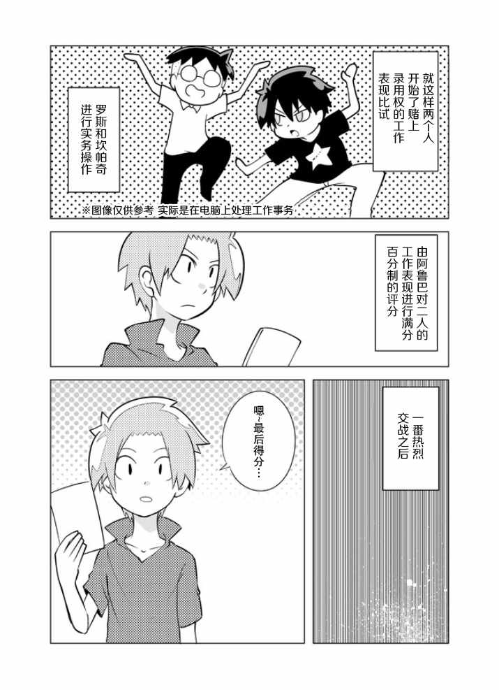 《战勇F5(Reload)》漫画 007集