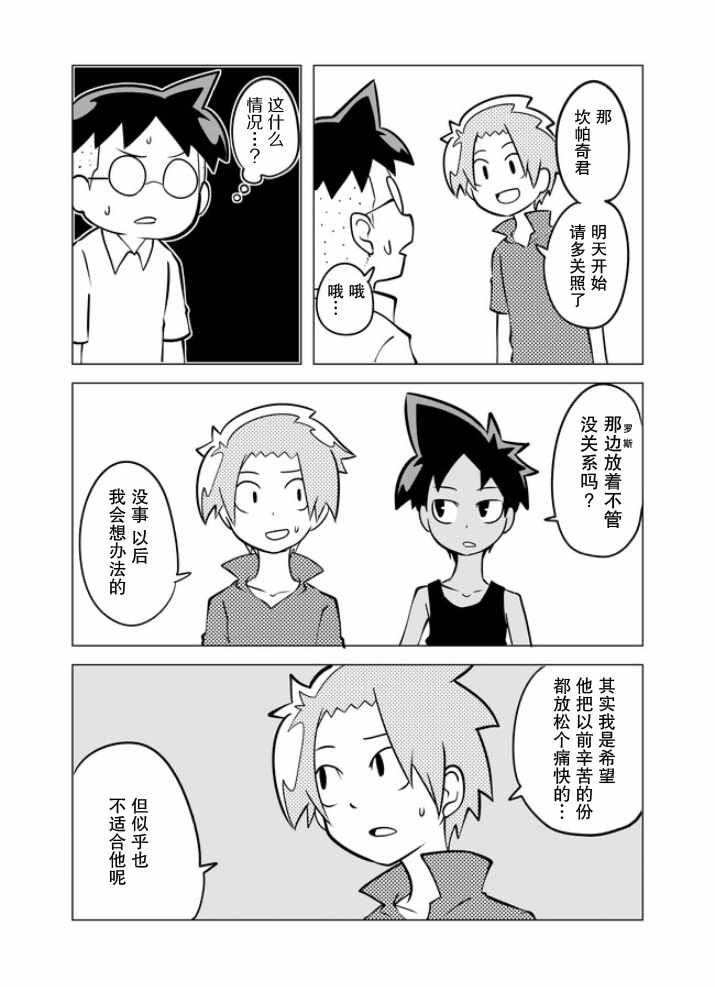 《战勇F5(Reload)》漫画 007集