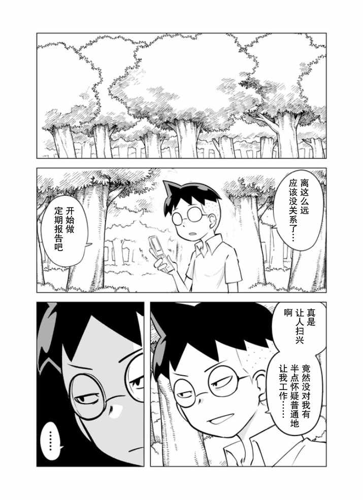 《战勇F5(Reload)》漫画 007集