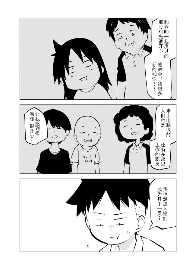 《战勇F5(Reload)》漫画 010集