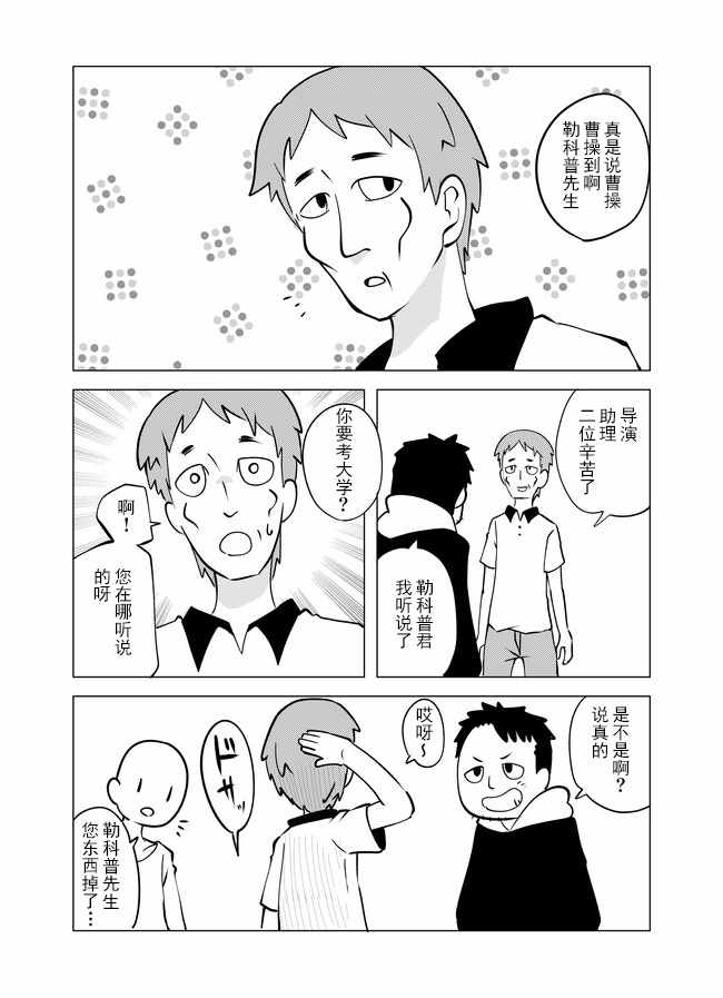 《战勇F5(Reload)》漫画 016集