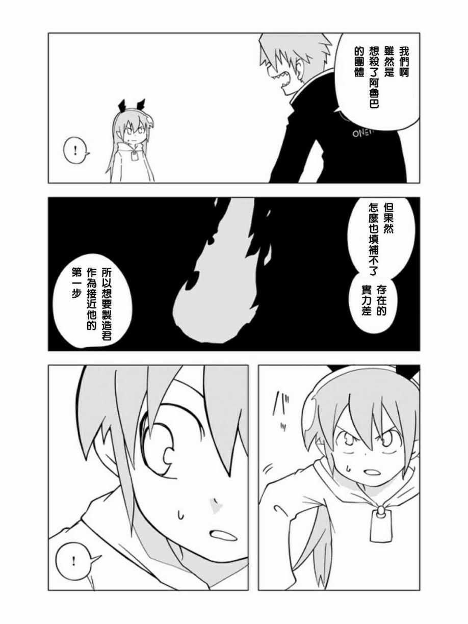 《战勇F5(Reload)》漫画 031集