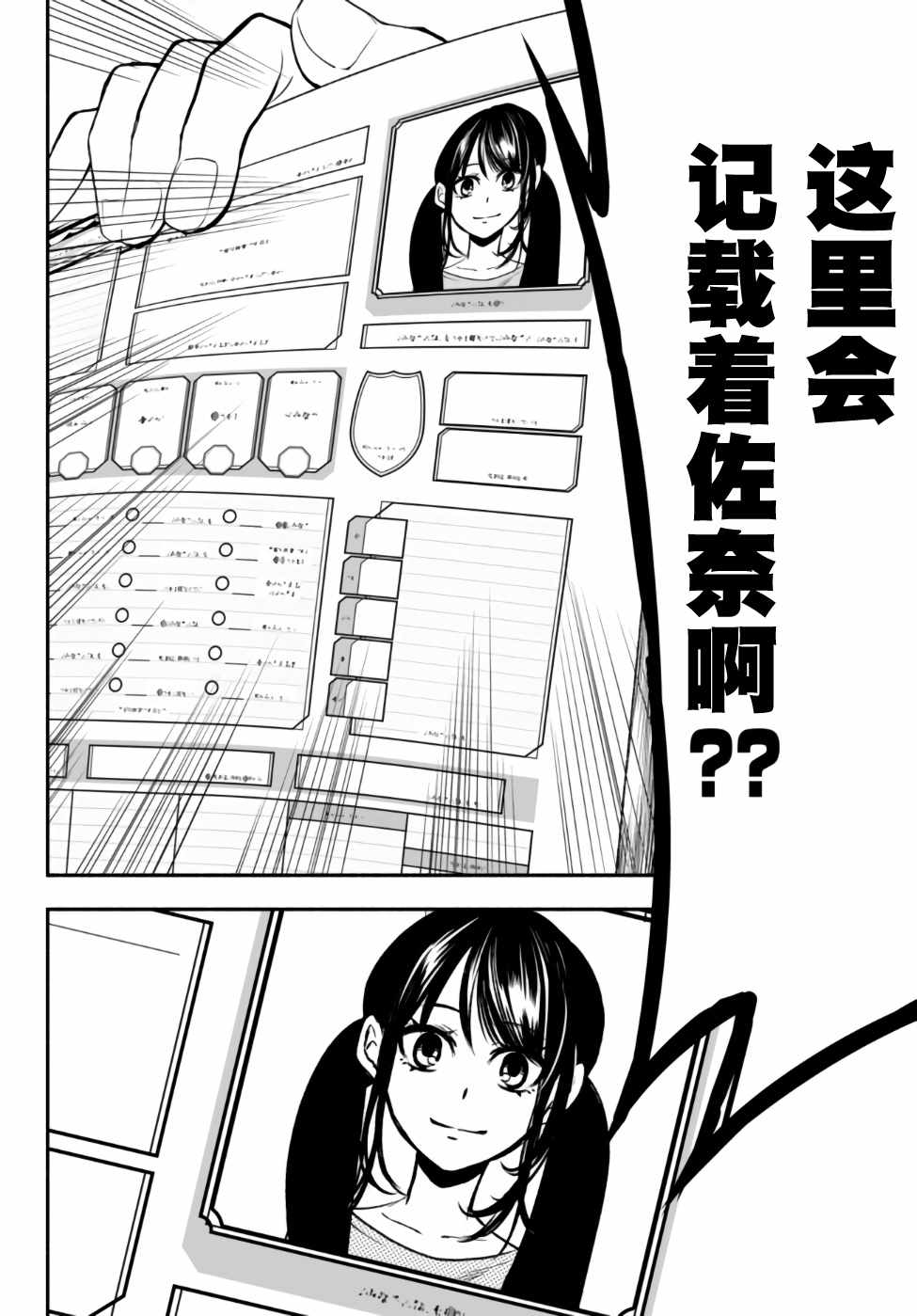 《异世界玩家 用等级1进行最强最快的异世界攻略》漫画 异世界玩家 001话