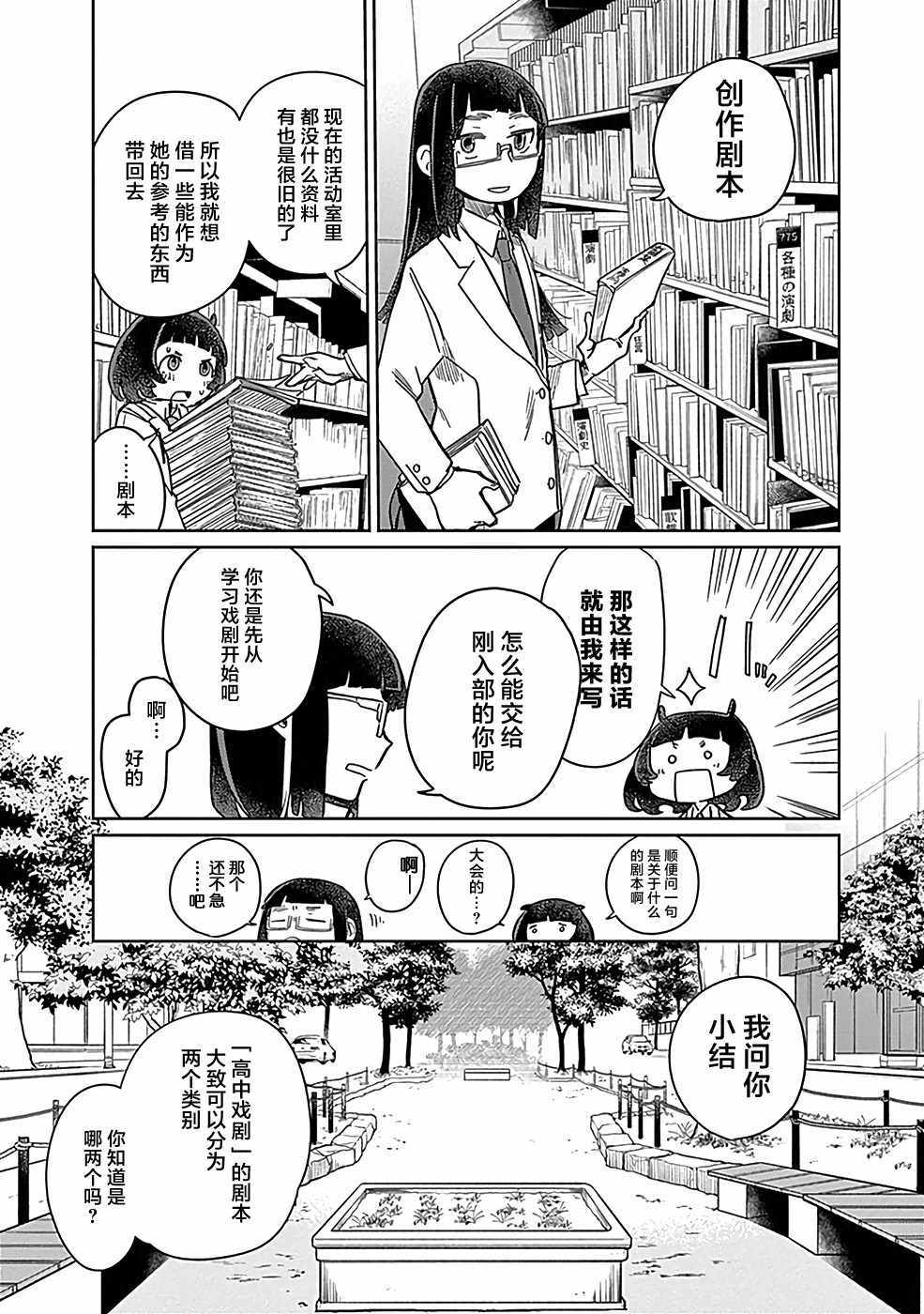 《幕结》漫画 004集