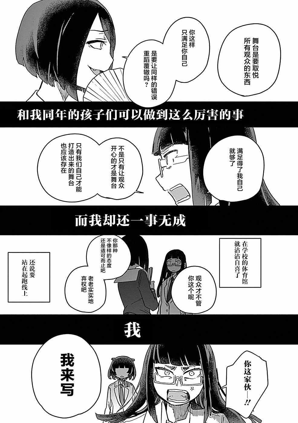 《幕结》漫画 004集