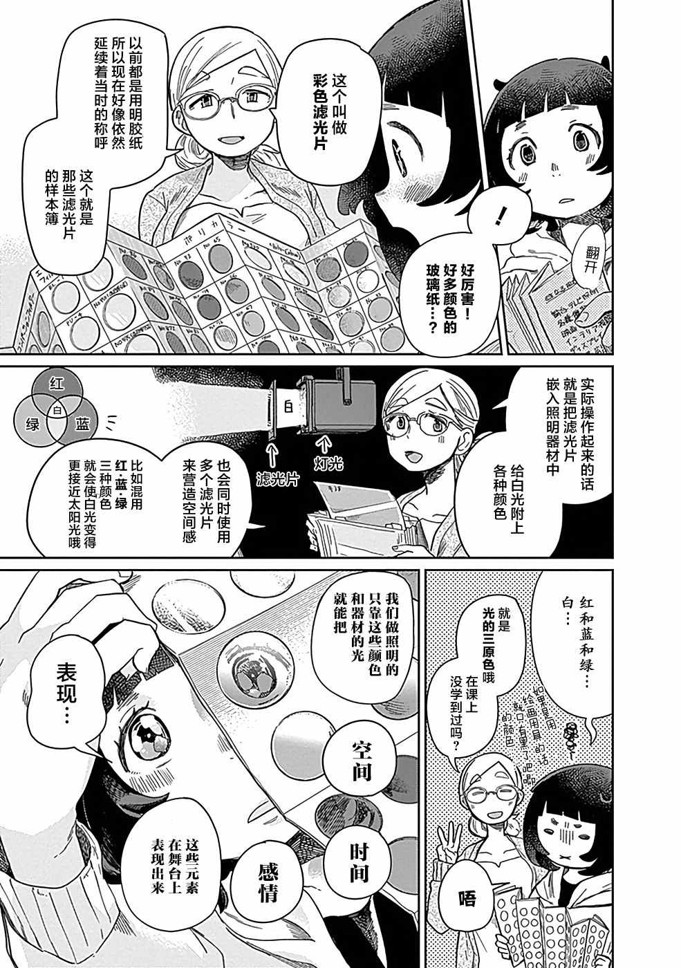 《幕结》漫画 009集