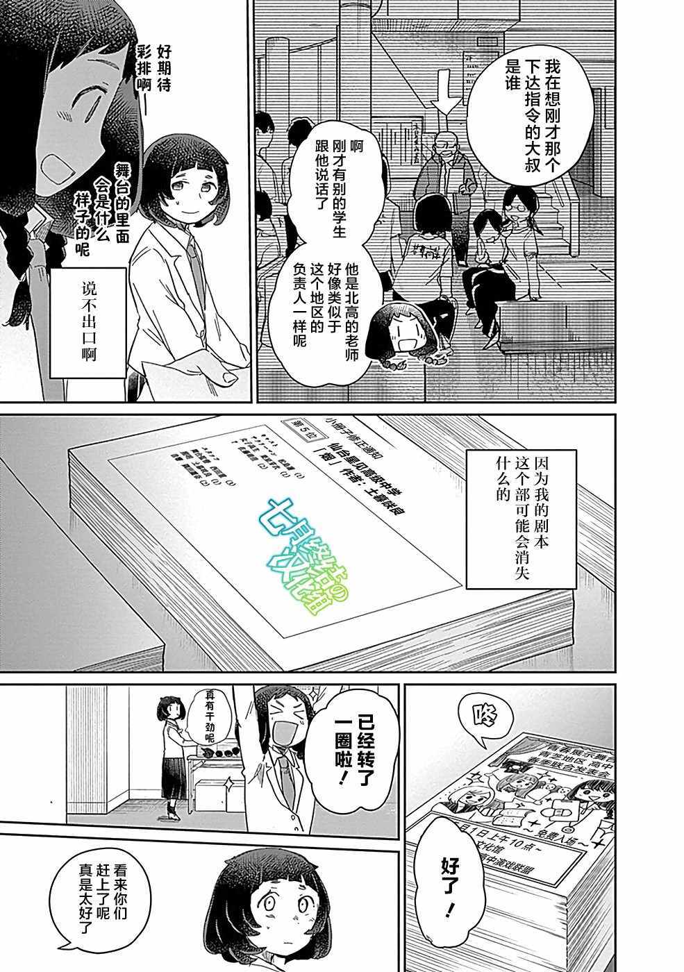 《幕结》漫画 011集