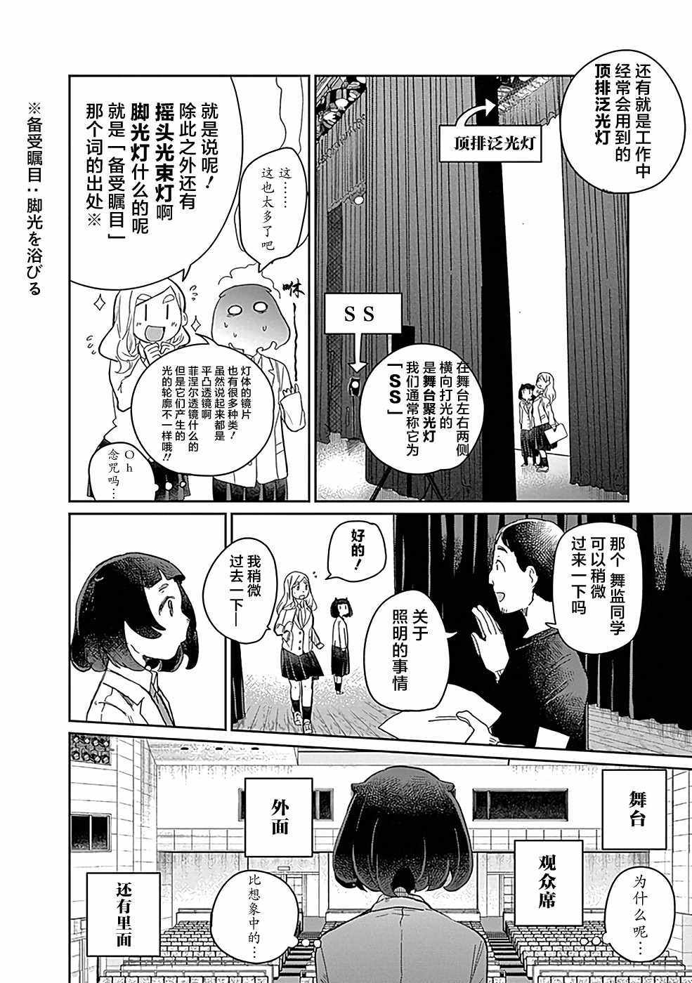 《幕结》漫画 011集