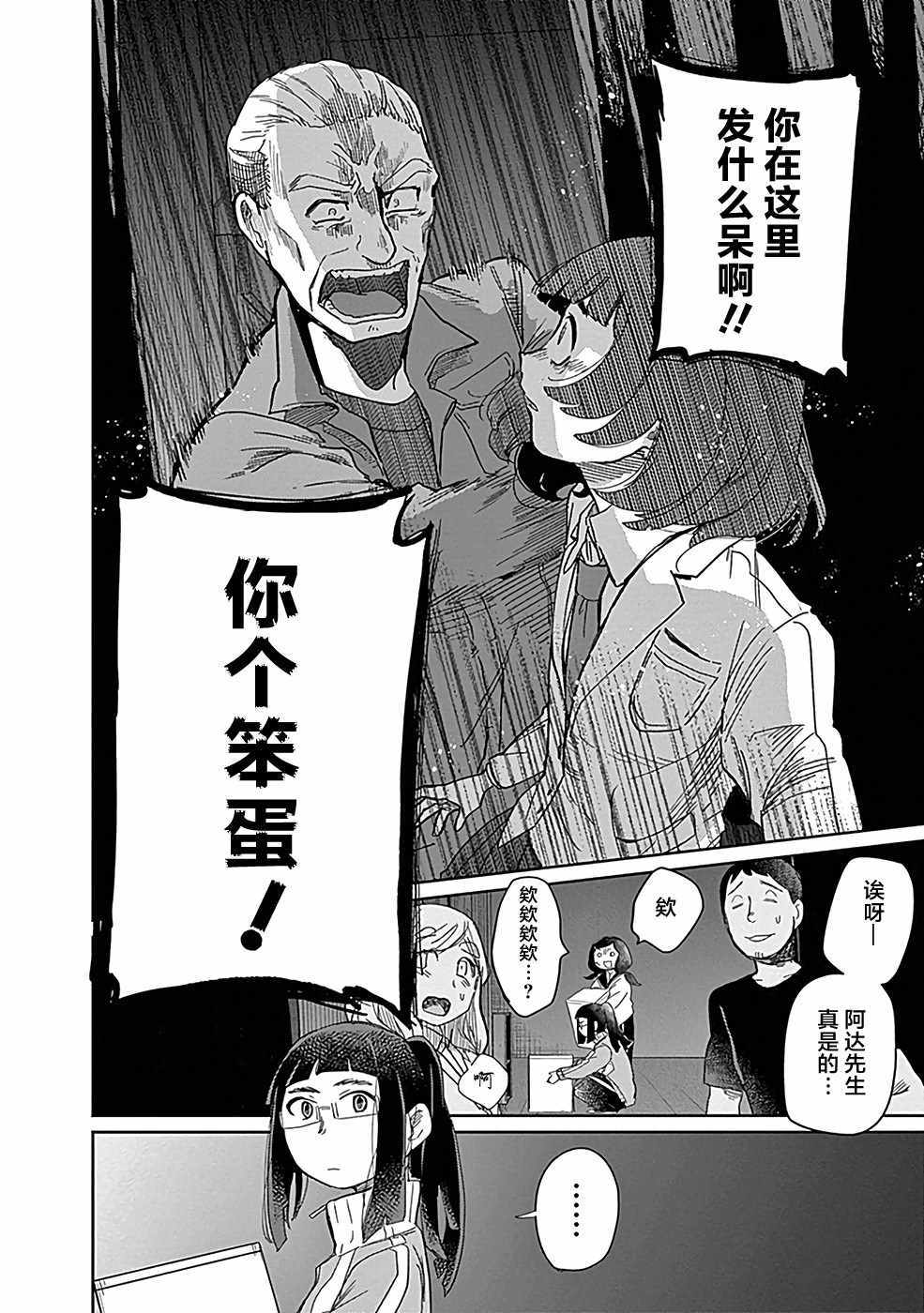 《幕结》漫画 011集