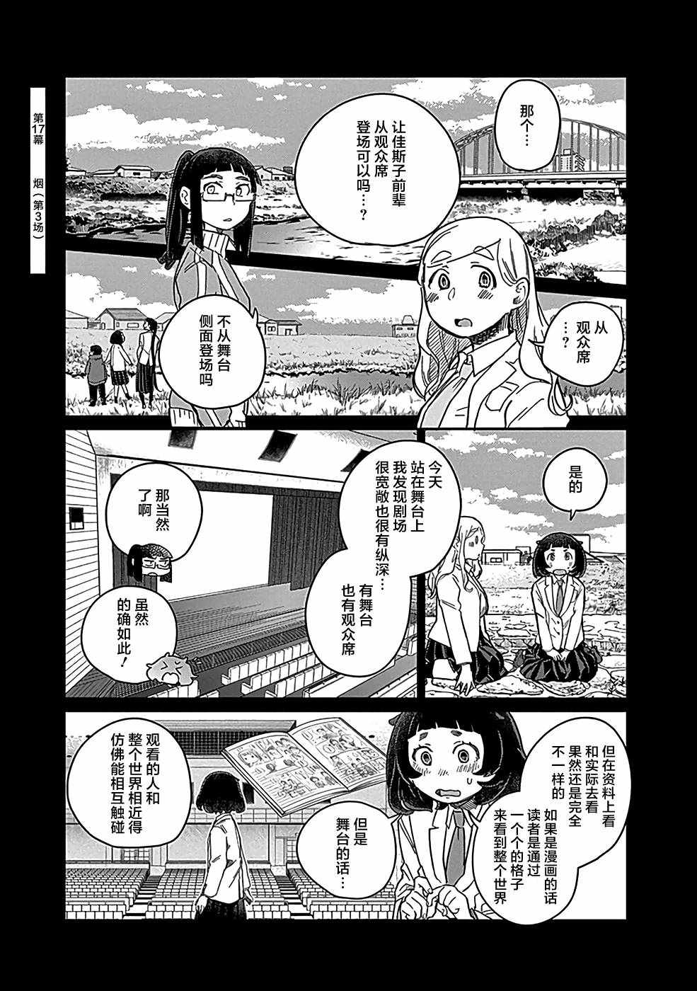 《幕结》漫画 017集