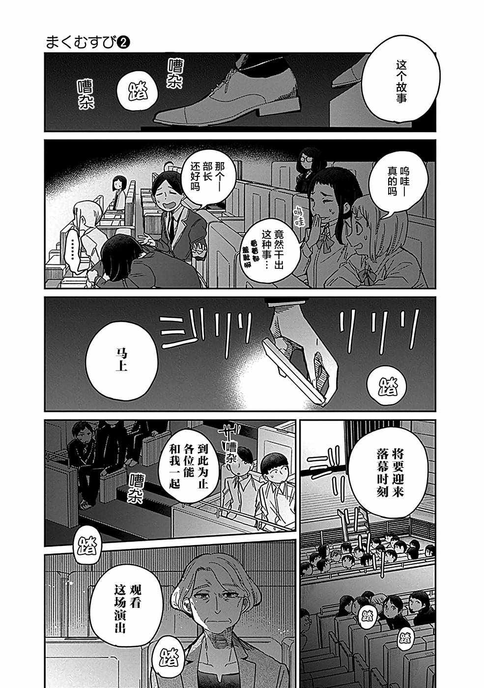 《幕结》漫画 017集