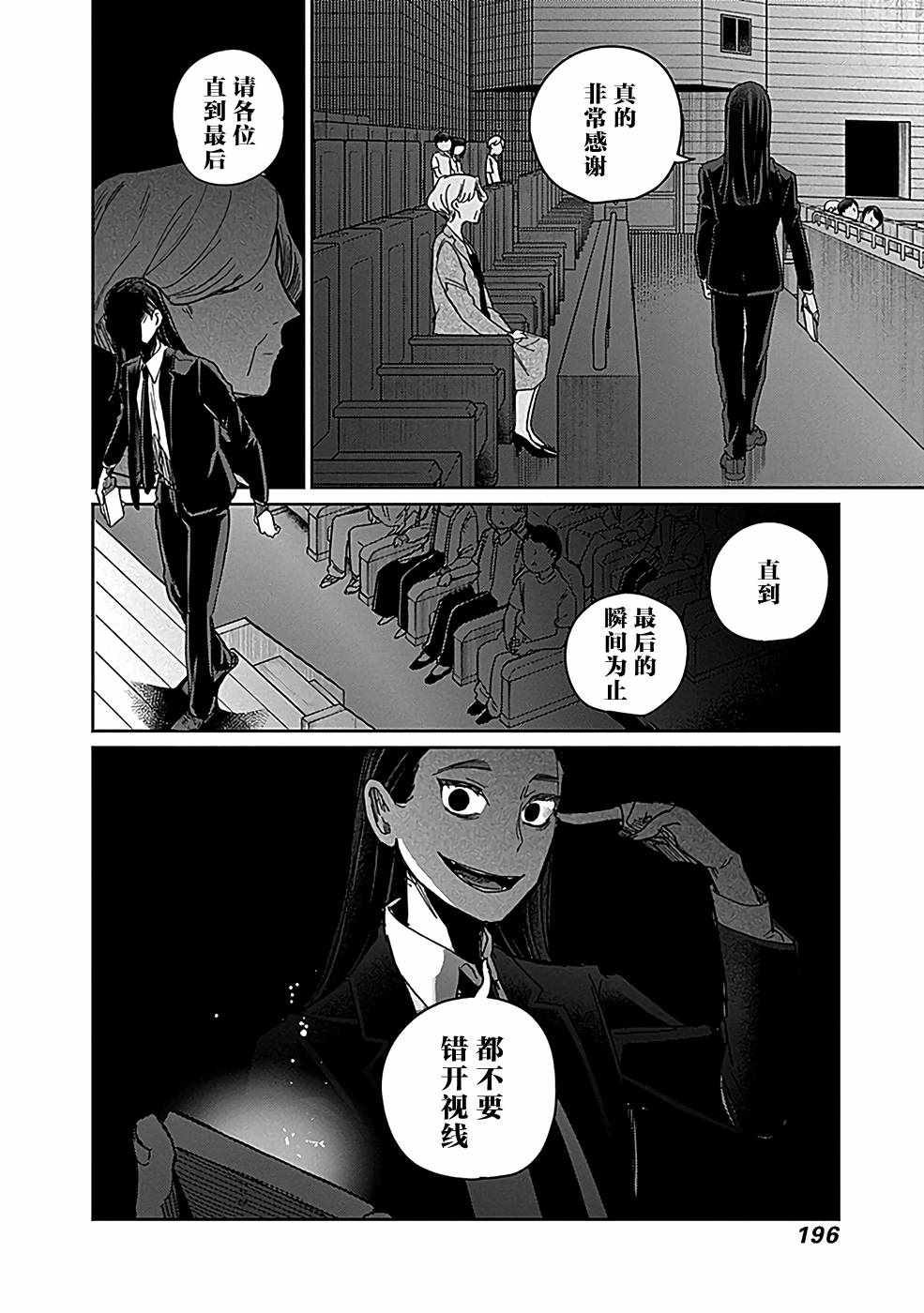 《幕结》漫画 017集