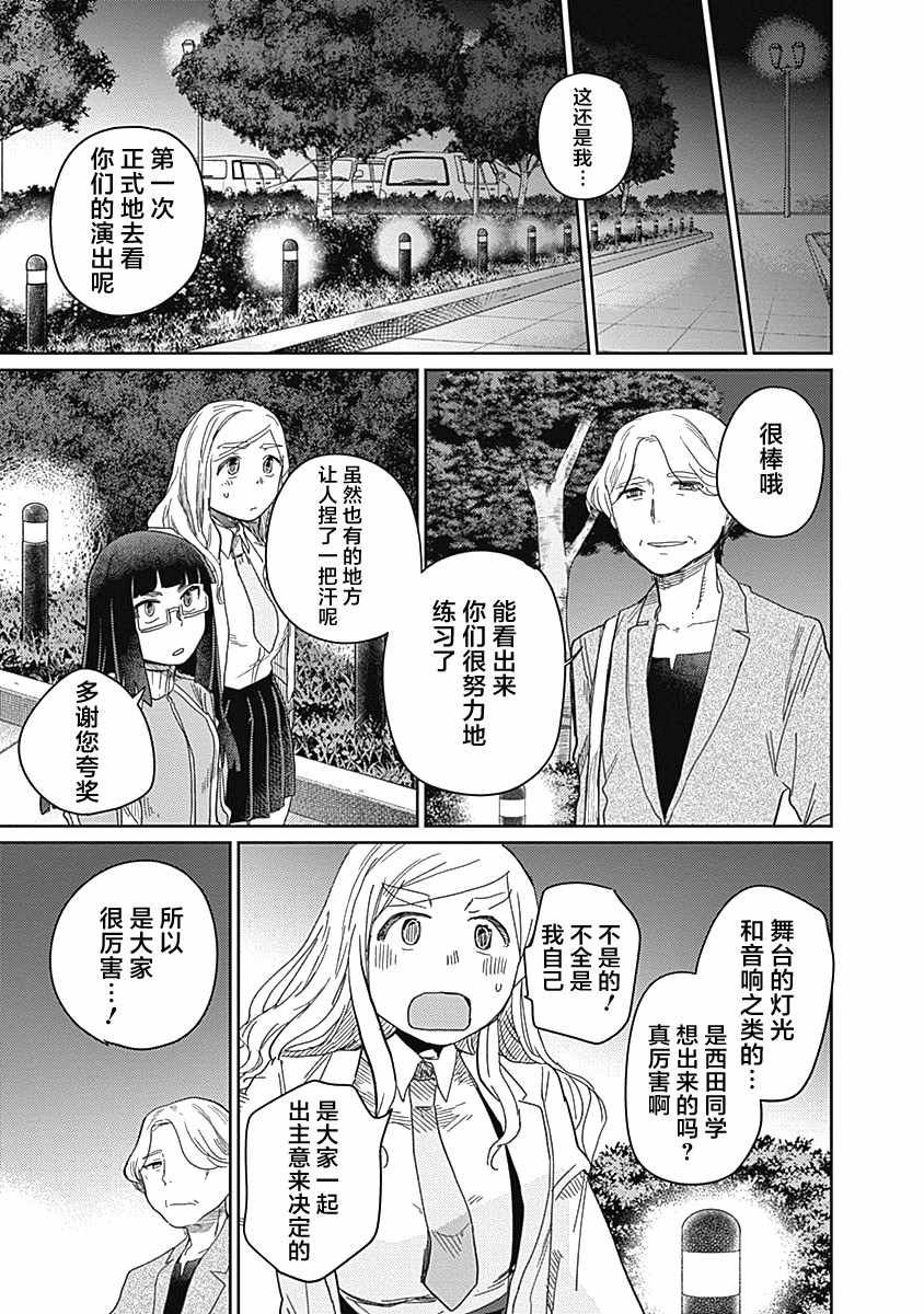 《幕结》漫画 018集