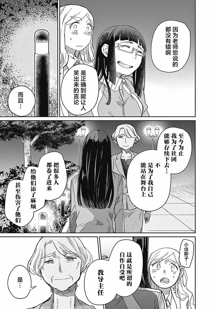 《幕结》漫画 018集