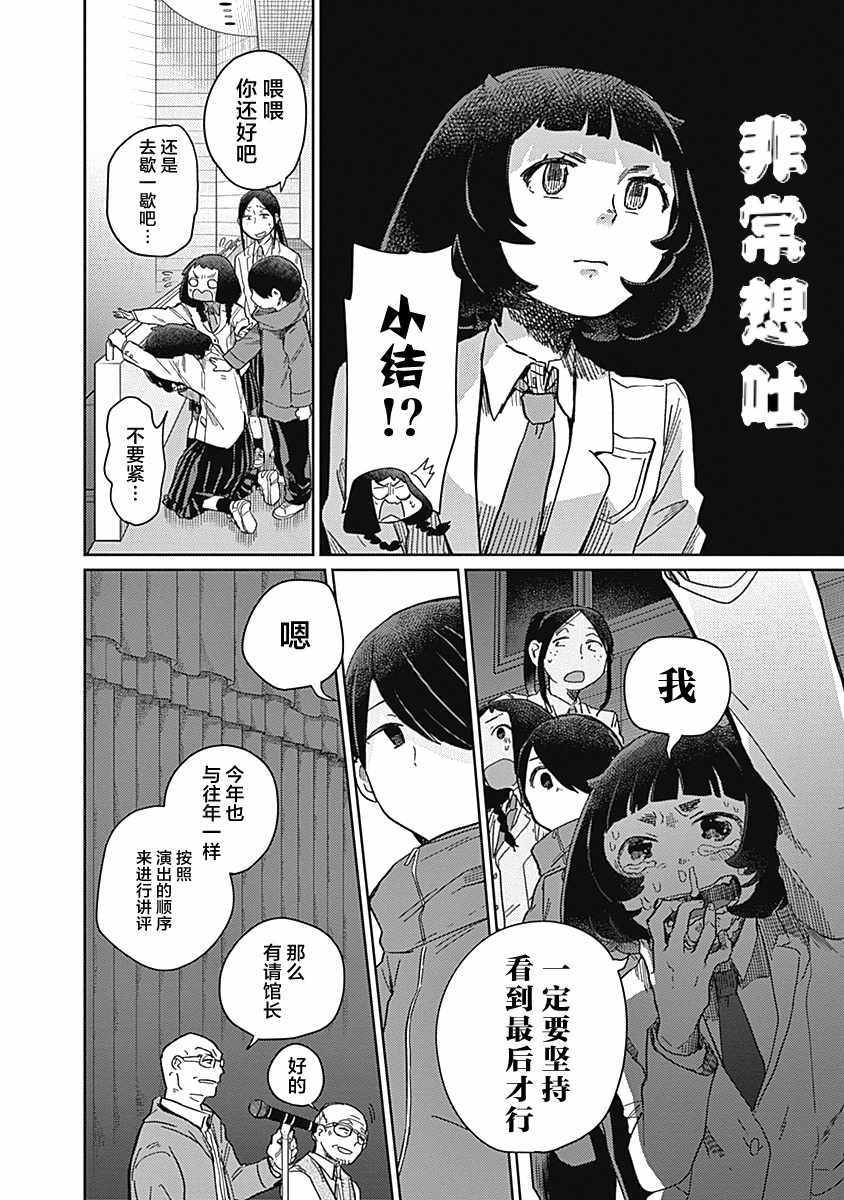 《幕结》漫画 019集