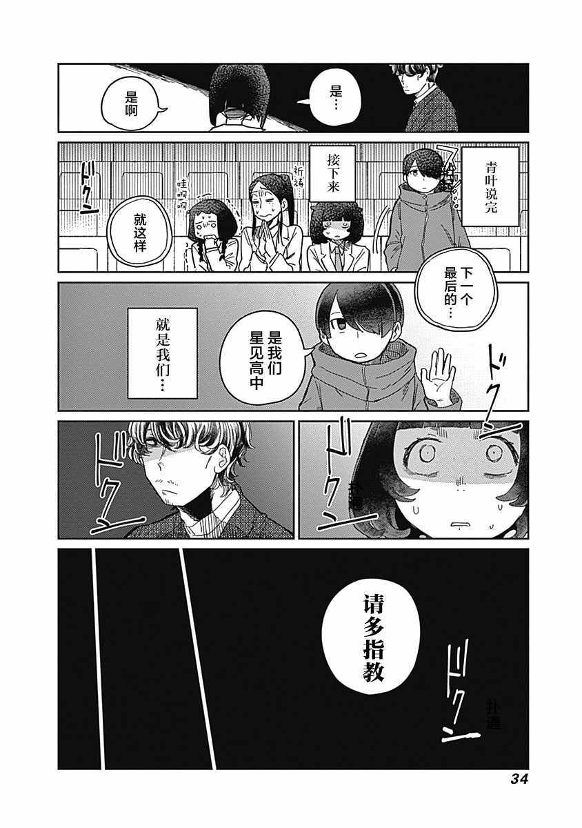 《幕结》漫画 019集