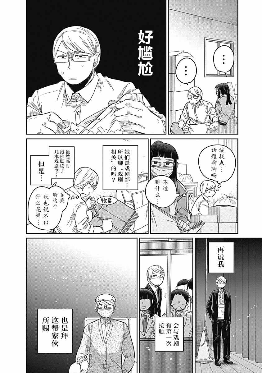 《幕结》漫画 022集