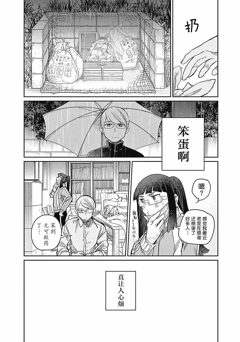 《幕结》漫画 022集