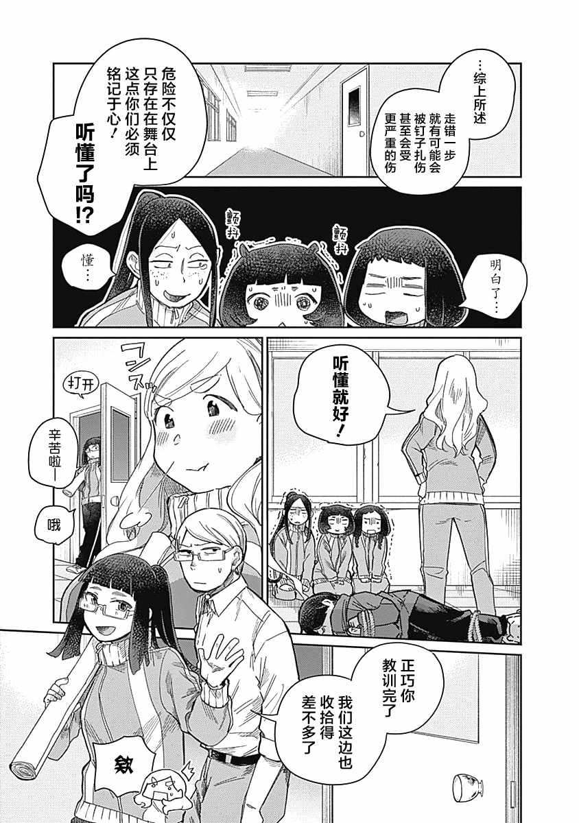 《幕结》漫画 022集