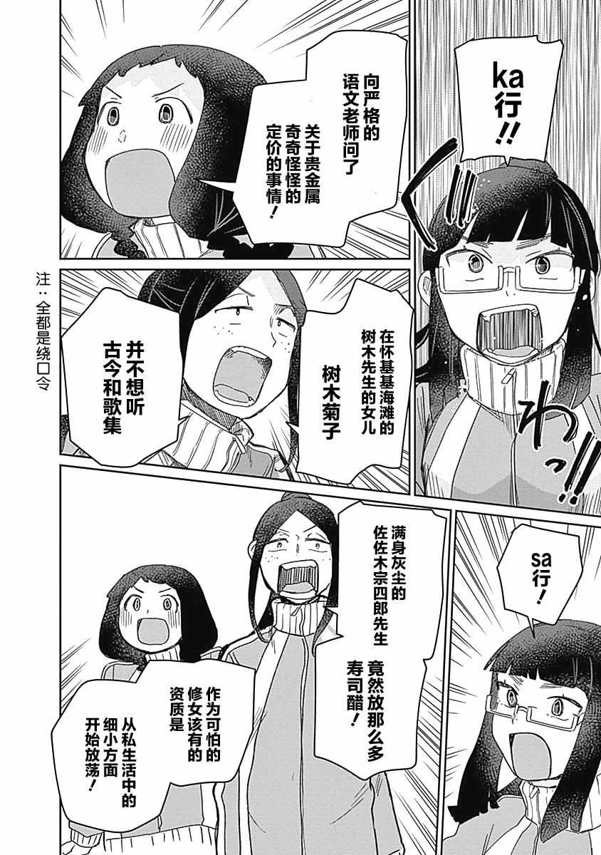 《幕结》漫画 026集