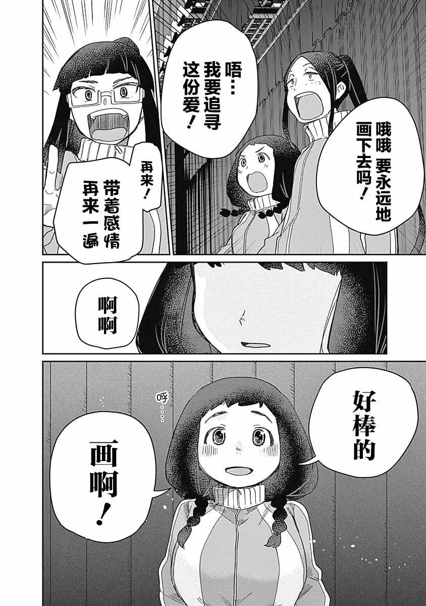 《幕结》漫画 026集