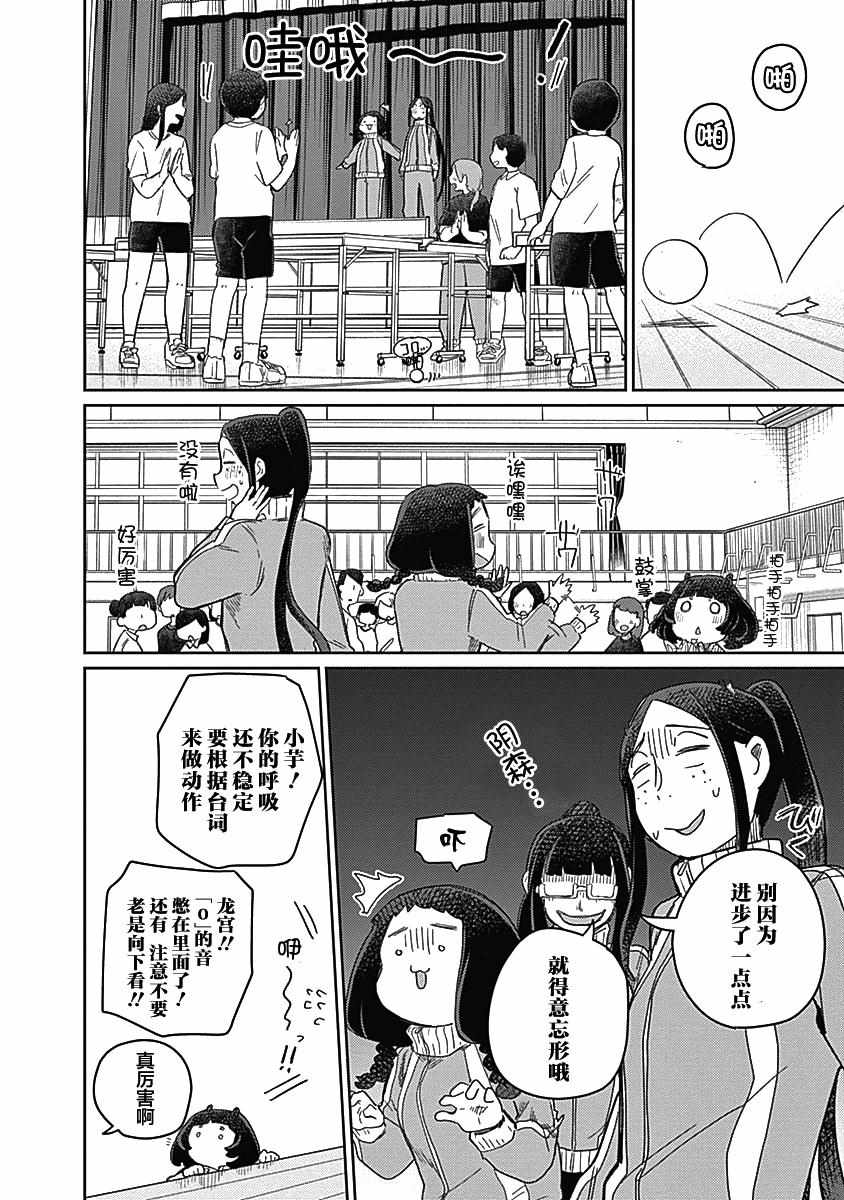 《幕结》漫画 026集