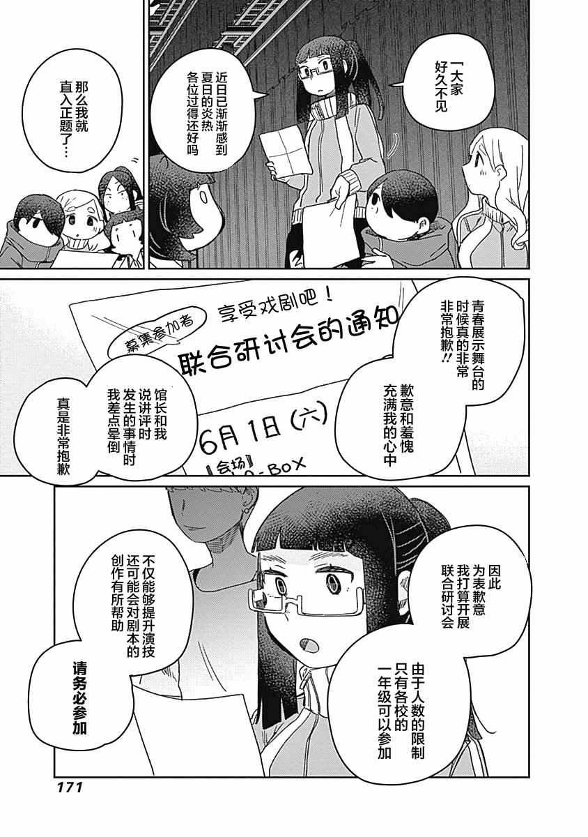 《幕结》漫画 026集