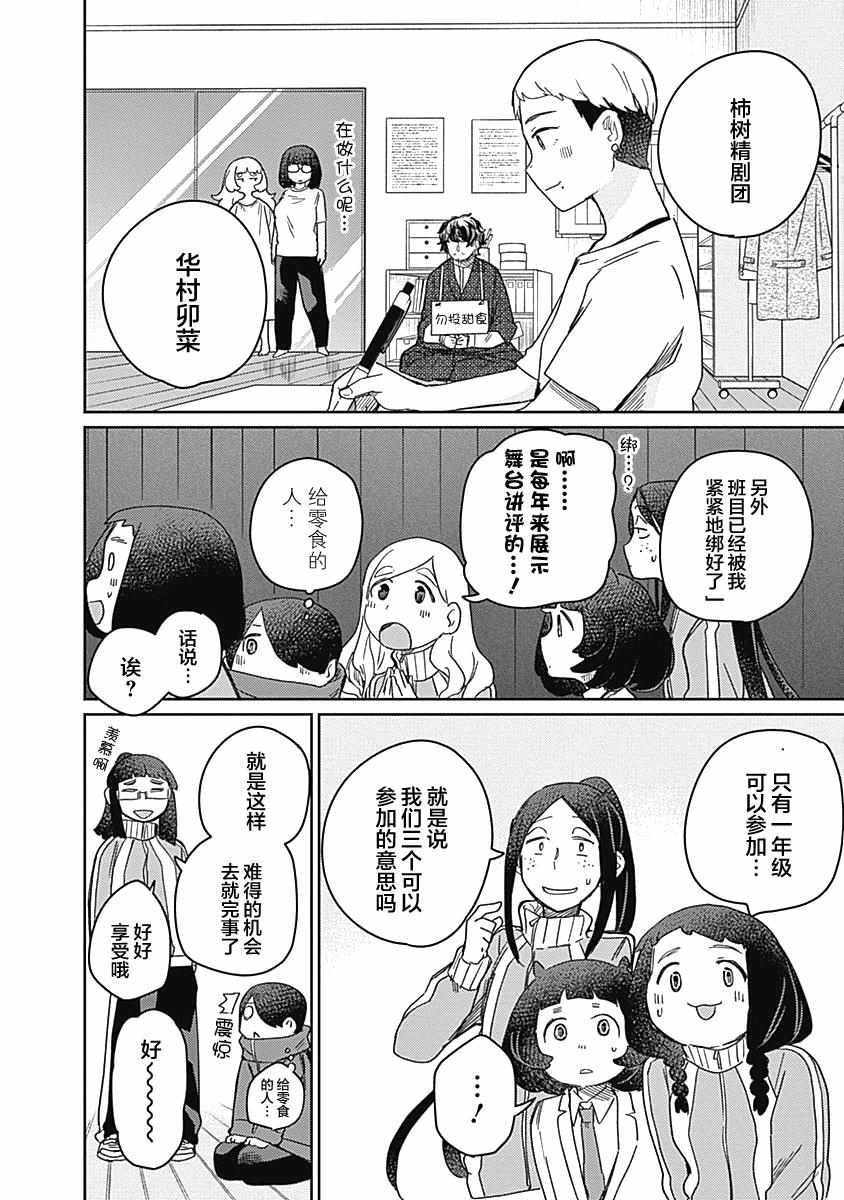 《幕结》漫画 026集