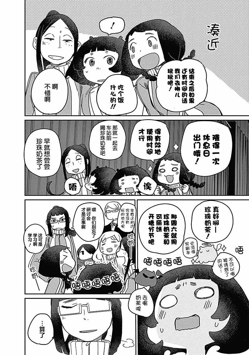 《幕结》漫画 026集