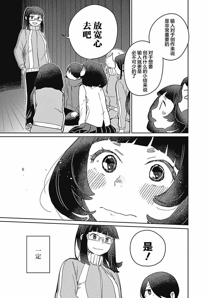 《幕结》漫画 026集