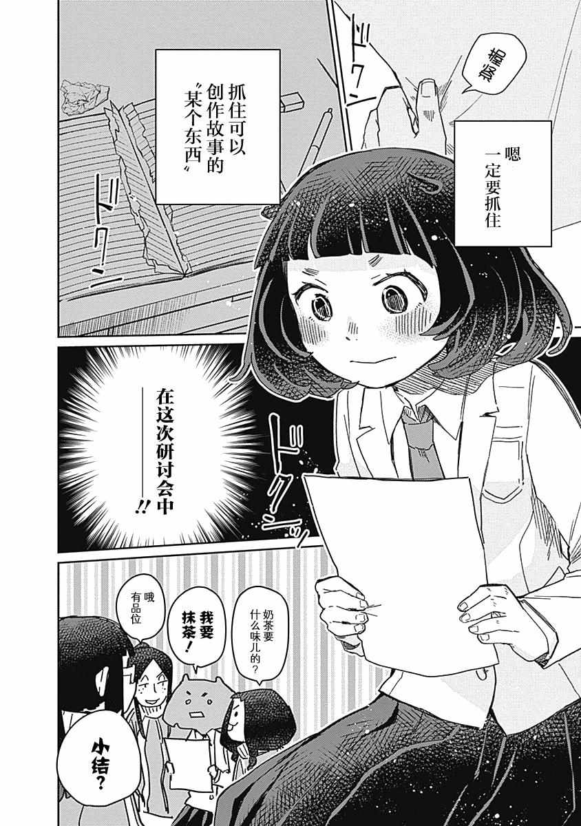 《幕结》漫画 026集