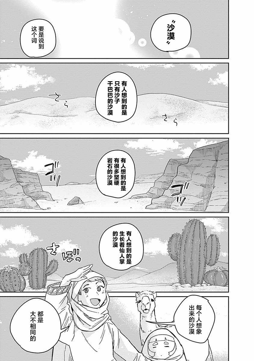 《幕结》漫画 031集